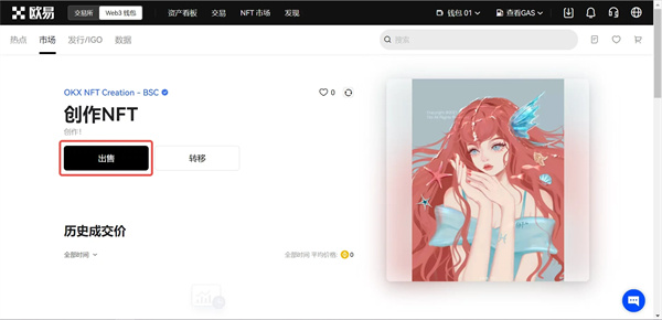 binance官方版下载ios版 binanceapp最新苹果id下载安装-第4张图片-交易所